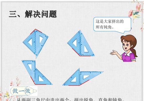 二年级角的认识数角技巧(二年级数学角的认识讲解)