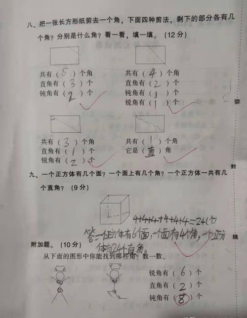 二年级角的认识数角技巧(二年级数学角的认识讲解)