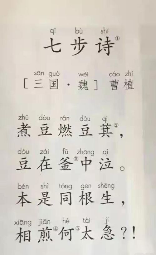 以前的七步诗(搜一下七步诗)