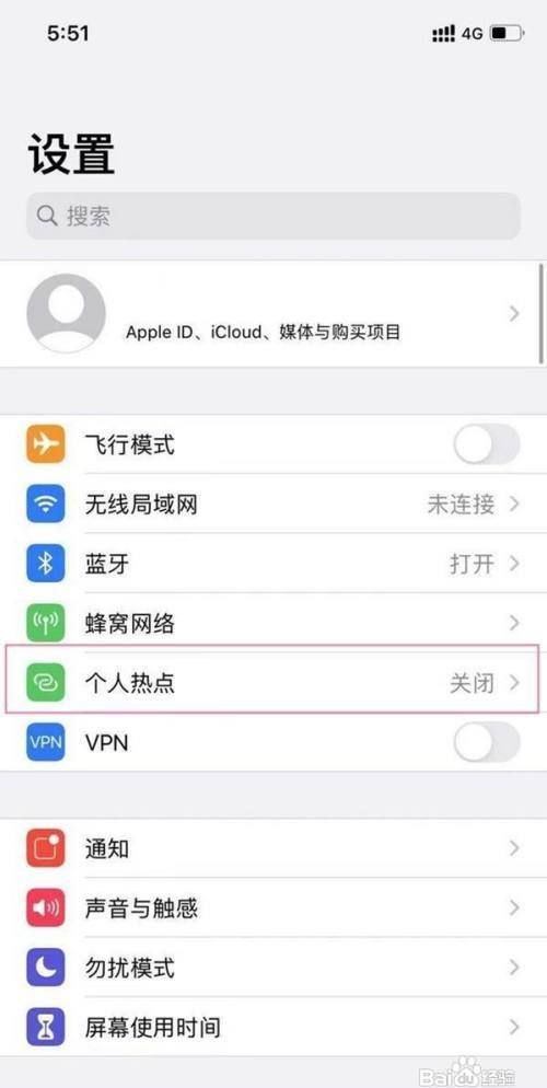 iphone11如何开启个人热点(iphone11怎么开启个人热点)