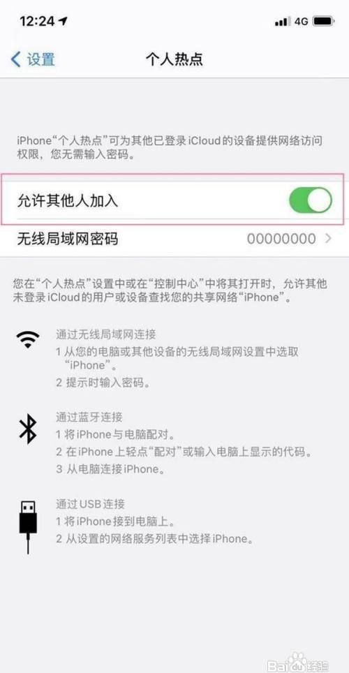 iphone11如何开启个人热点(iphone11怎么开启个人热点)