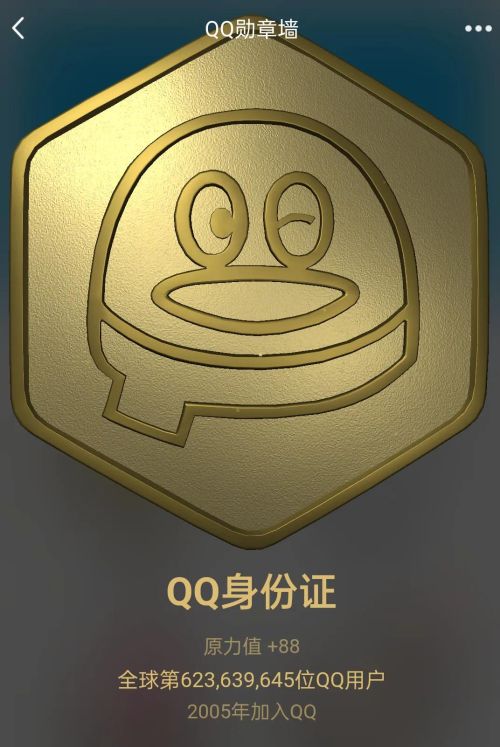 你的qq排名是多少啊(qq排名是什么意思)