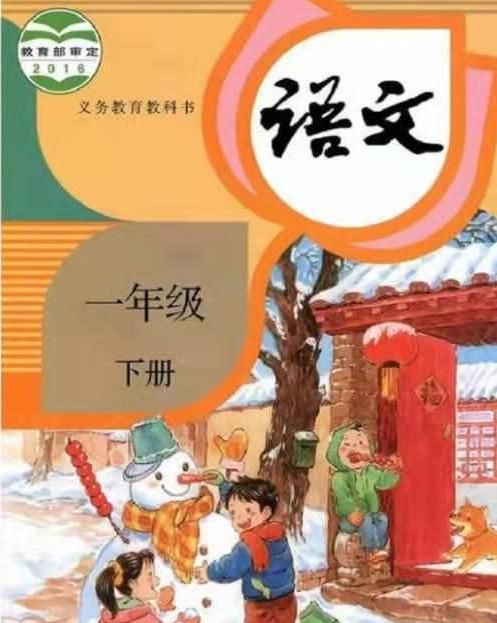 小学语文课文《我多想去看看》(第二课我多想去看看)