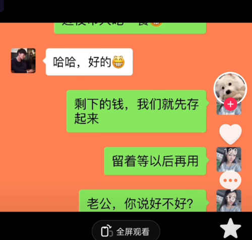 夫妻情感文案扎心(夫妻情感语录文案)