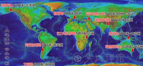 高清3D地图，看七大洲最高峰