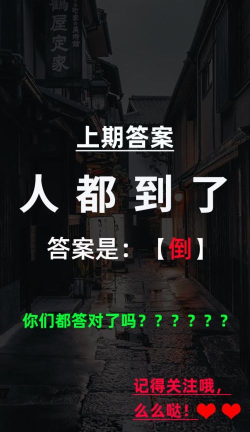 八十八(打一汉字)(八十八(打一成语))