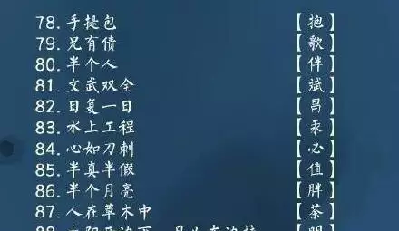 猜字谜八十八是什么字(猜字谜,八十八,是什么数字)