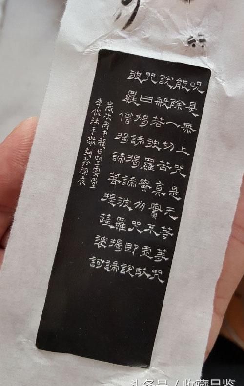 《心经》究竟有多少个字？快来数数拓款上的字，我都晕了