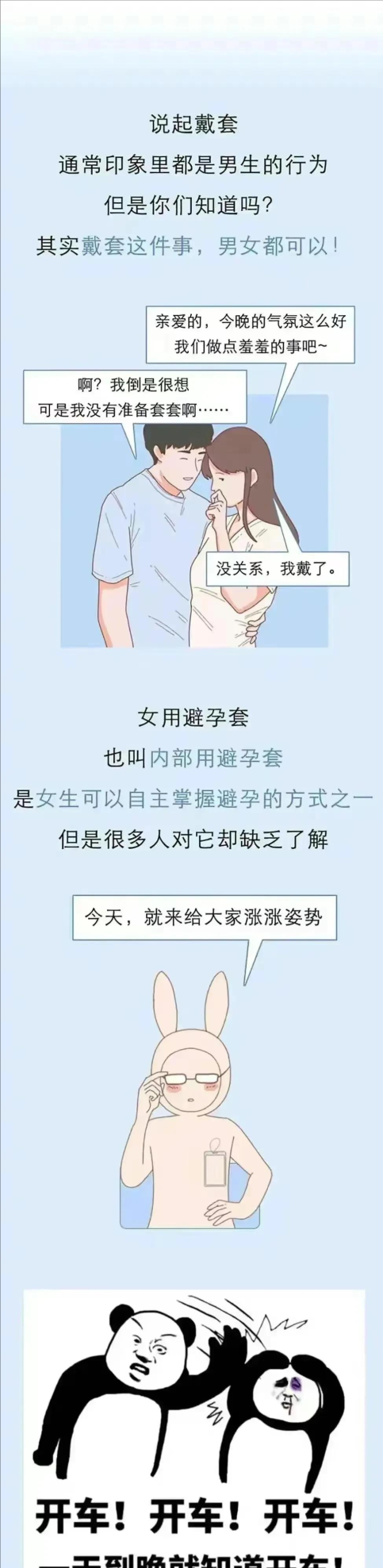 女用避孕套能用吗(女的可以用避孕套)