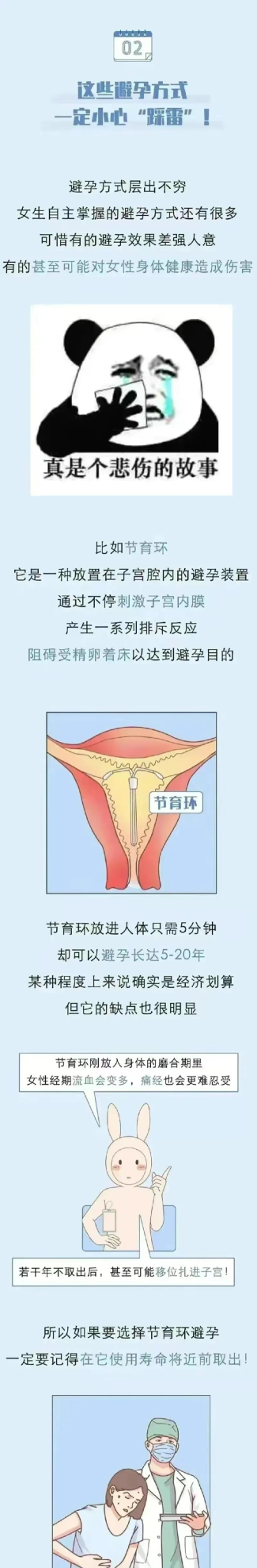 女用避孕套能用吗(女的可以用避孕套)