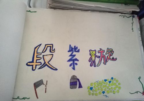 小学生名字装饰美术(小学生作品展示名字)