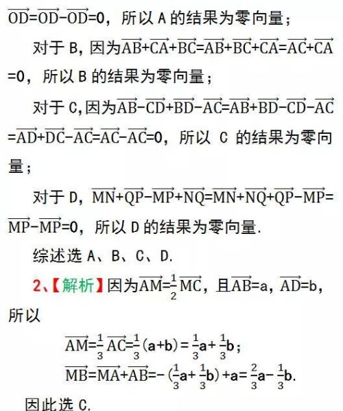 高中数学向量数乘运算(高一年级数学向量的乘法运算)