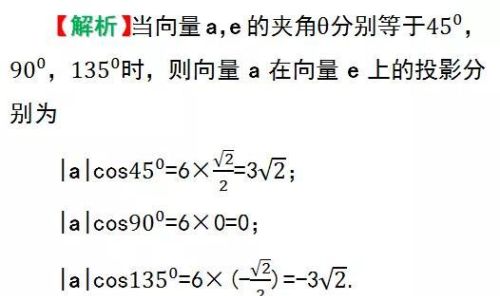 高中数学向量乘积公式(高中数学向量的乘法)