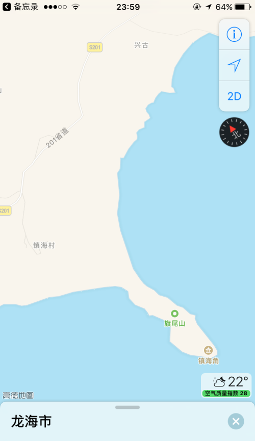 漳州市龙海市镇海角(龙海市镇海角旅游攻略)