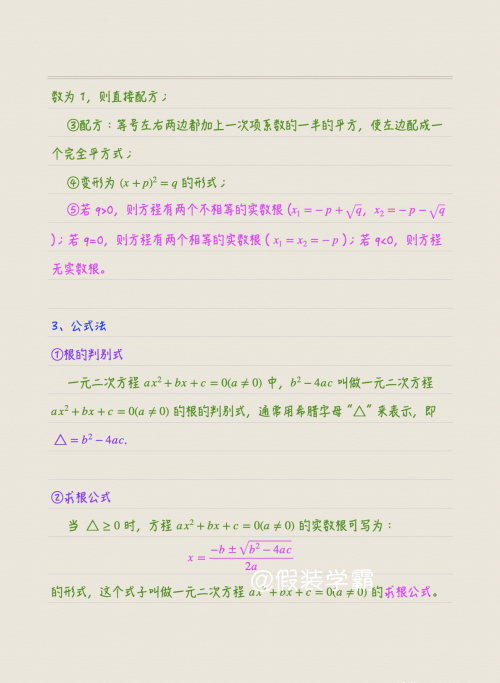 数学九年级上册一元二次方程知识点总结(九上数学一元二次方程知识点归纳)