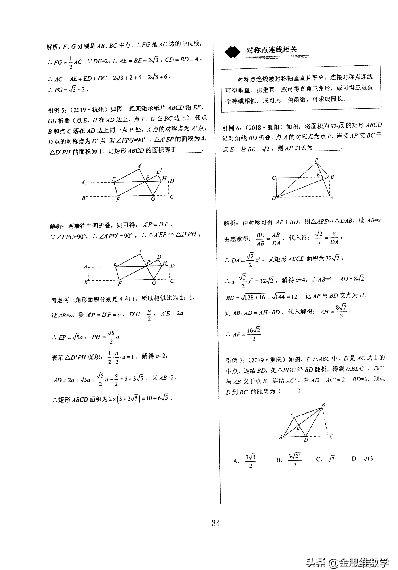 轴对称专题有哪些几何大题(初中几何轴对称三大模型)