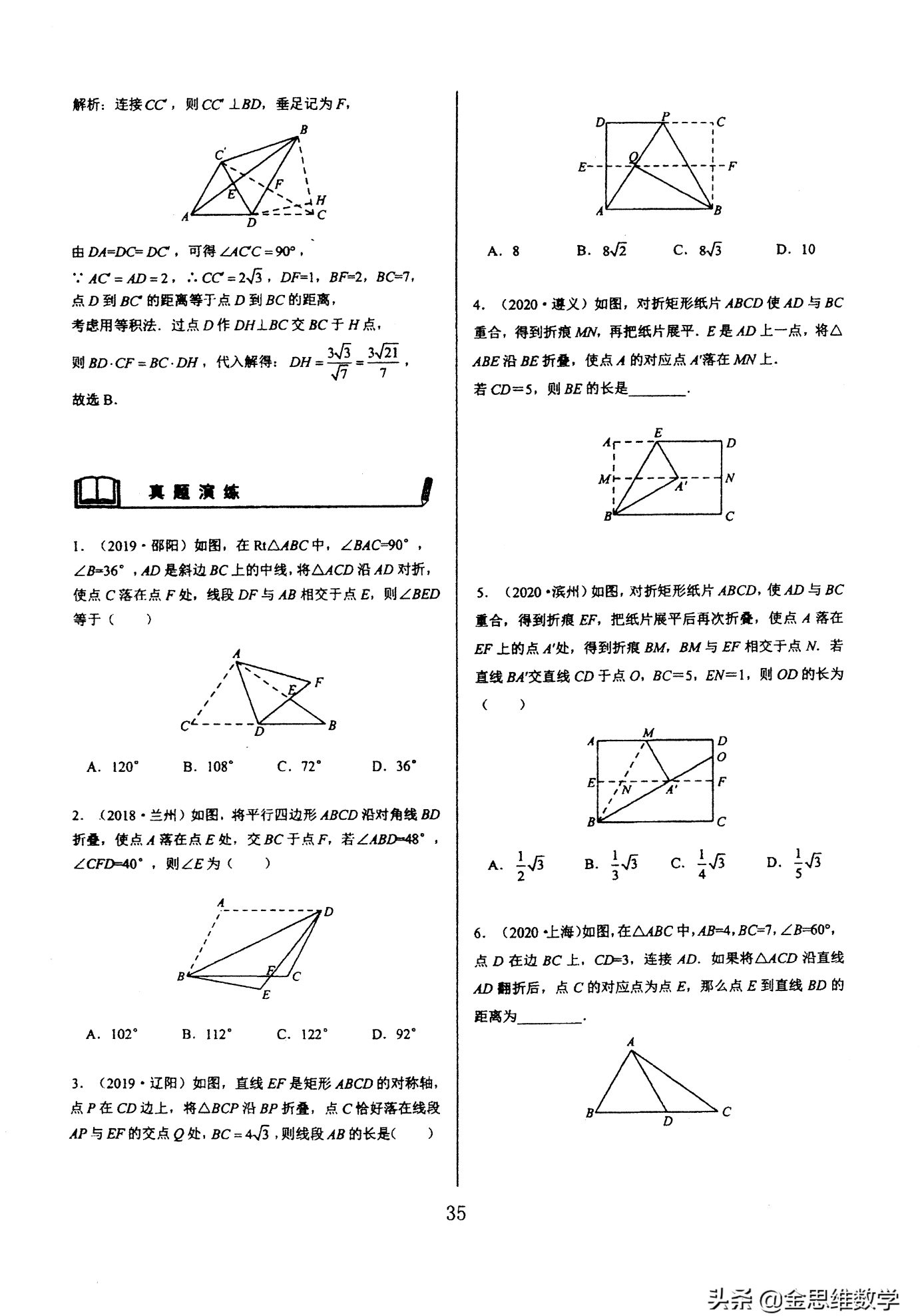 轴对称专题有哪些几何大题(初中几何轴对称三大模型)