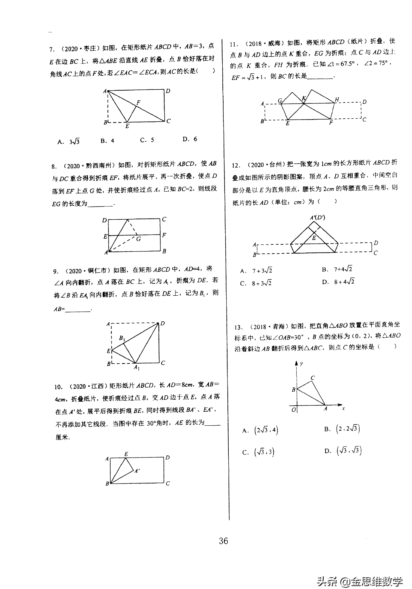 轴对称专题有哪些几何大题(初中几何轴对称三大模型)