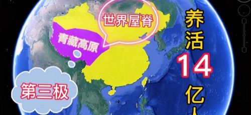 青藏高原面积达250万km,大部分地区(青藏高原大概有多大)