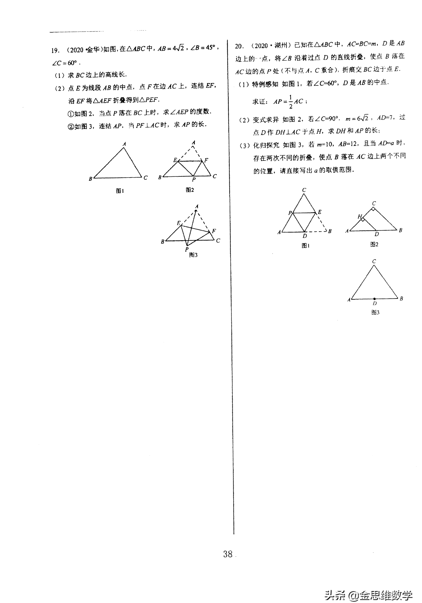 轴对称专题有哪些几何大题(初中几何轴对称三大模型)