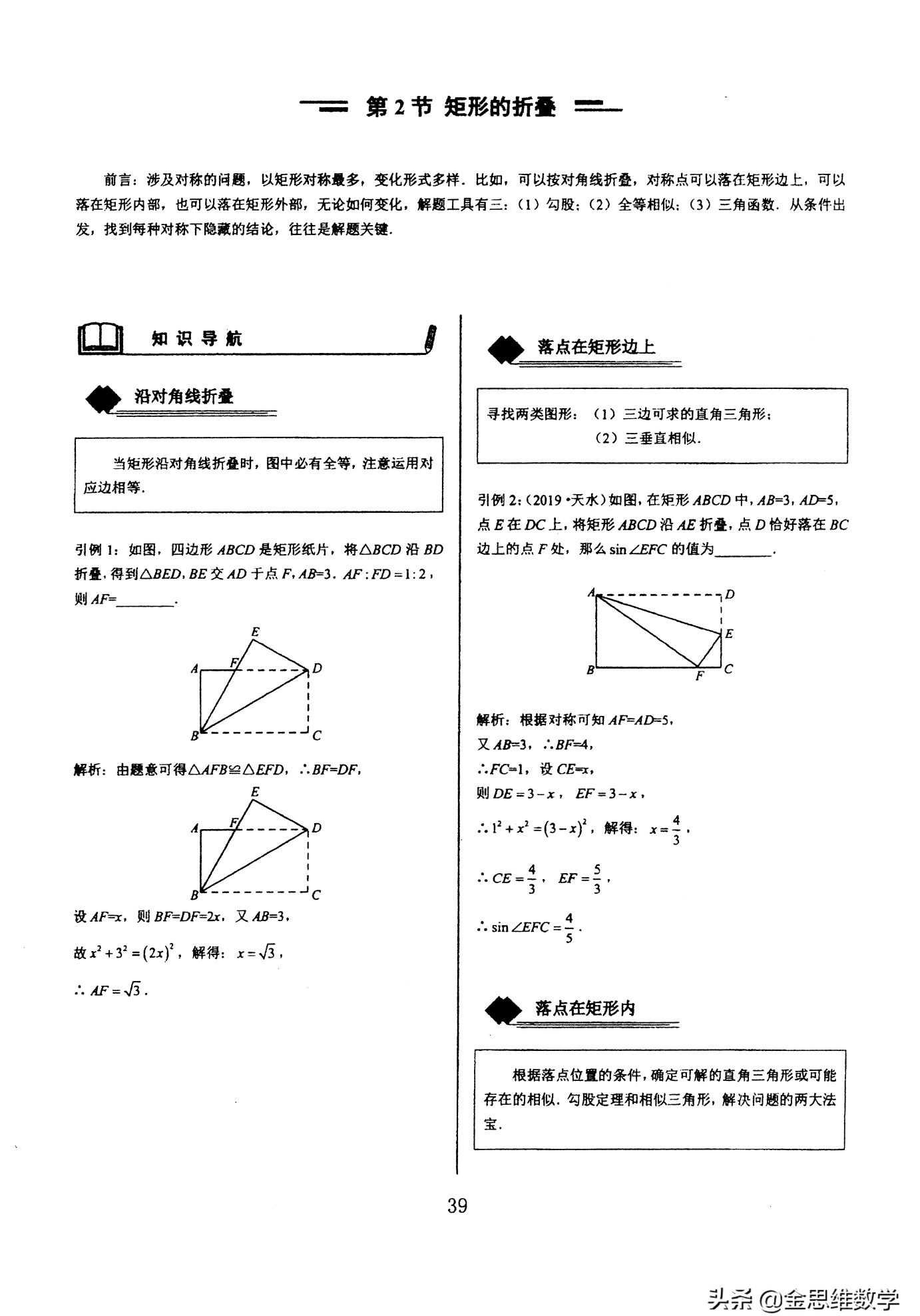 轴对称专题有哪些几何大题(初中几何轴对称三大模型)