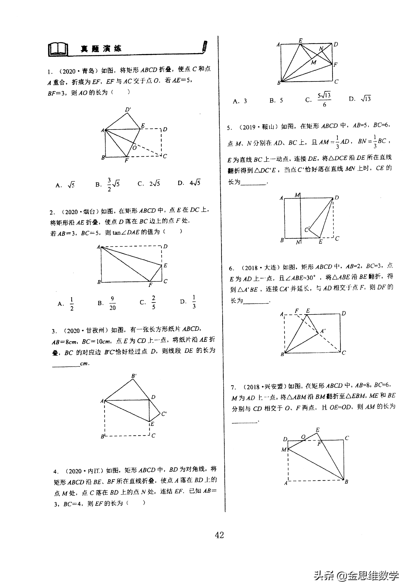 轴对称专题有哪些几何大题(初中几何轴对称三大模型)