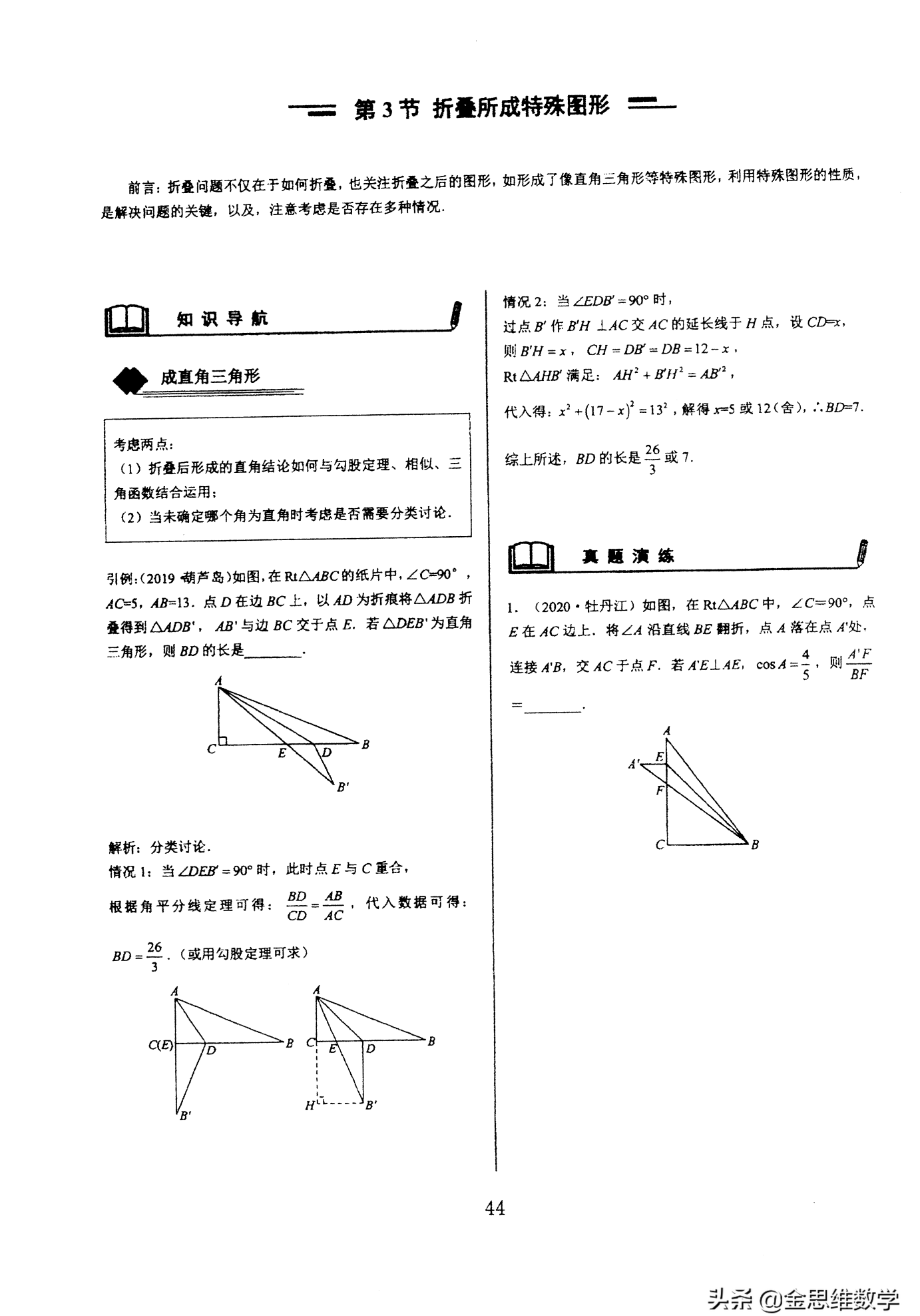 轴对称专题有哪些几何大题(初中几何轴对称三大模型)