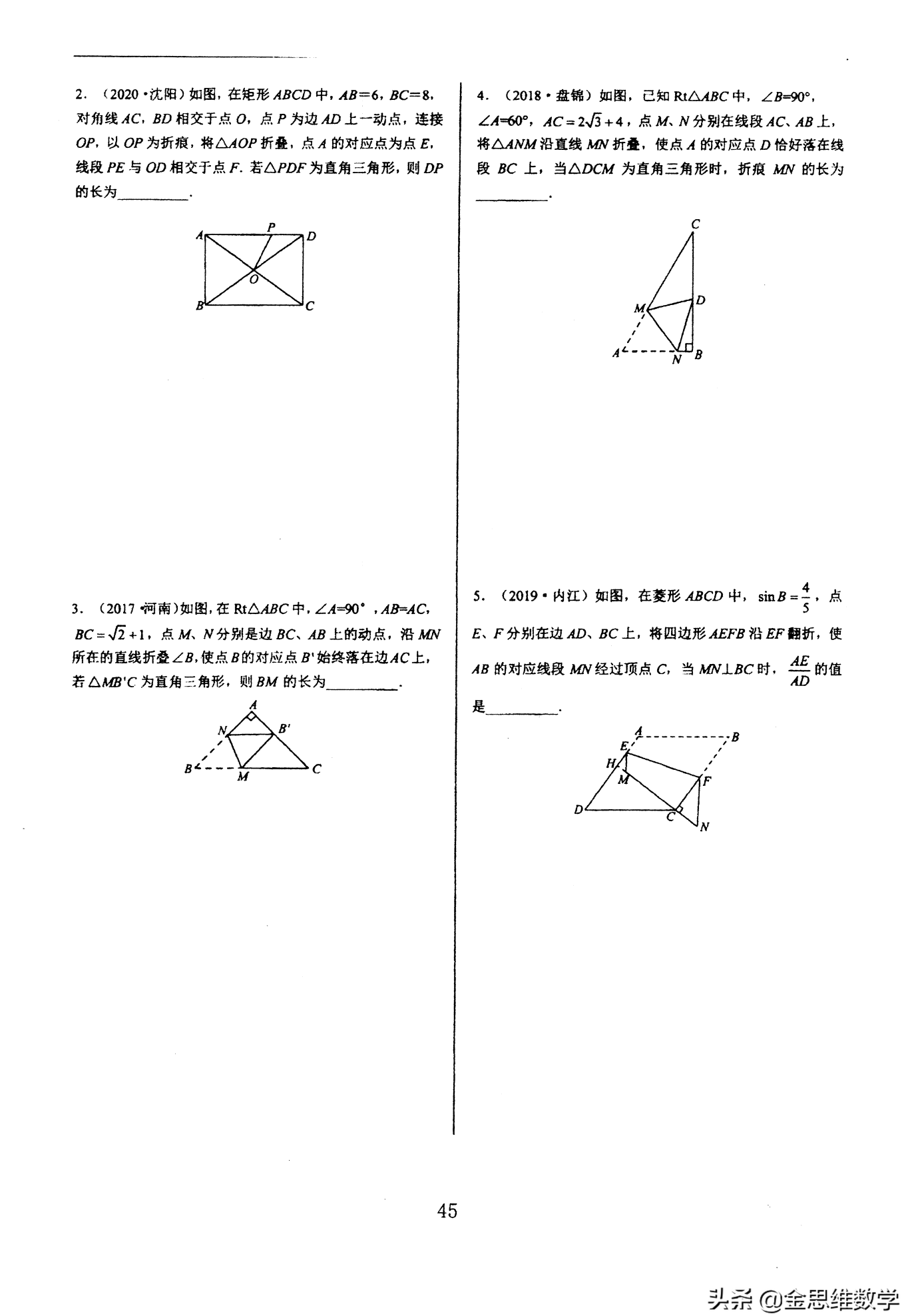 轴对称专题有哪些几何大题(初中几何轴对称三大模型)