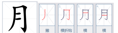 一年级上册语文汉字的笔画顺序(一年级语文上册汉字笔画笔顺)