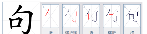 一年级上册语文汉字的笔画顺序(一年级语文上册汉字笔画笔顺)