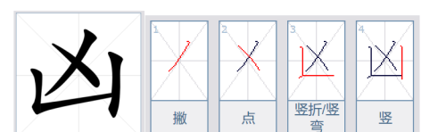 一年级上册语文汉字的笔画顺序(一年级语文上册汉字笔画笔顺)