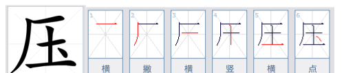 一年级上册语文汉字的笔画顺序(一年级语文上册汉字笔画笔顺)