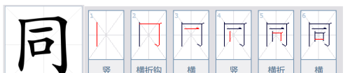 一年级上册语文汉字的笔画顺序(一年级语文上册汉字笔画笔顺)