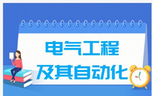 意欲何为？中山大学撤销电气工程专业引热议，一手好牌打得稀烂