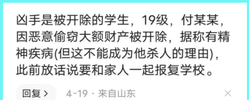 必须要严惩，山科大一名被开除学生在校门口行凶，疑似有精神病史