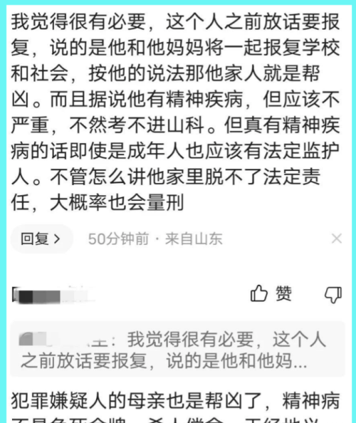 必须要严惩，山科大一名被开除学生在校门口行凶，疑似有精神病史