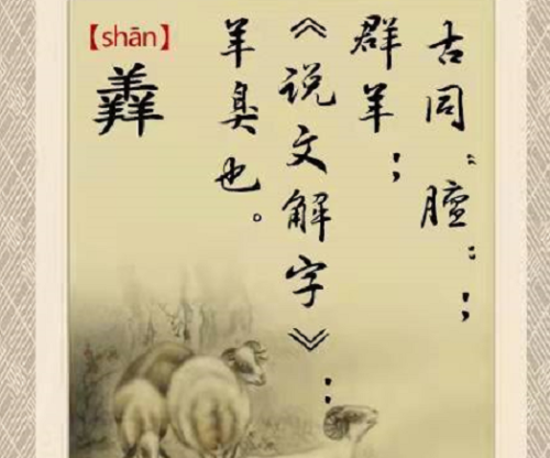 三个火是什么字三个土是什么字(三个火土读什么字)