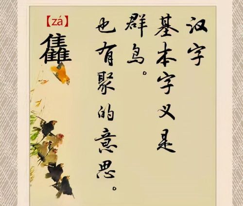 三个火是什么字三个土是什么字(三个火土读什么字)