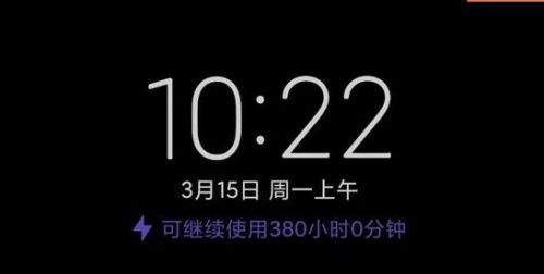 小米11pro 省电(小米11pro省电模式与正常模式的区别)