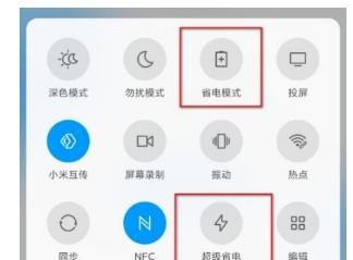 小米11pro 省电(小米11pro省电模式与正常模式的区别)