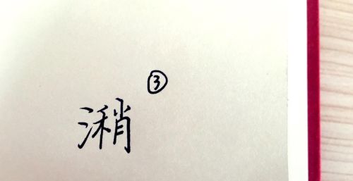 最难写的22个汉字(最难写的20个字有什么)