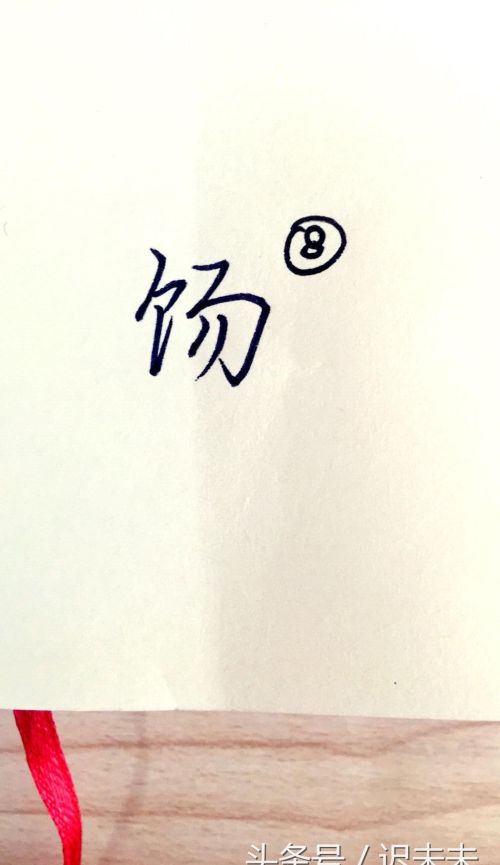 最难写的22个汉字(最难写的20个字有什么)