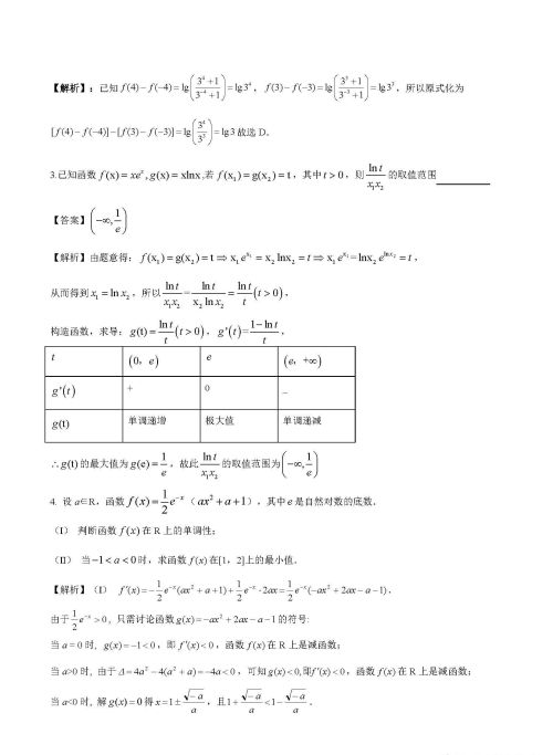 二次求导与二阶导数(二次函数的二阶导数怎么求)