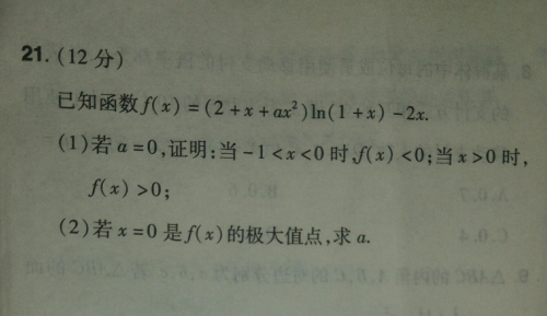 全国三卷高考数学导数题型(全国三卷导数题)