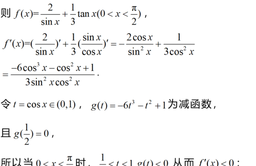 高次方程求导技巧(高次方程怎么化简)