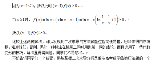 二次求导经典例题高数(高考二次求导真题)