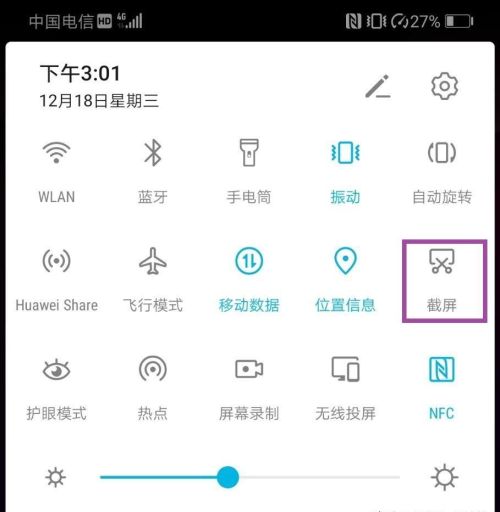 华为手机截屏的方式有哪些(华为手机截屏的五个小技巧)