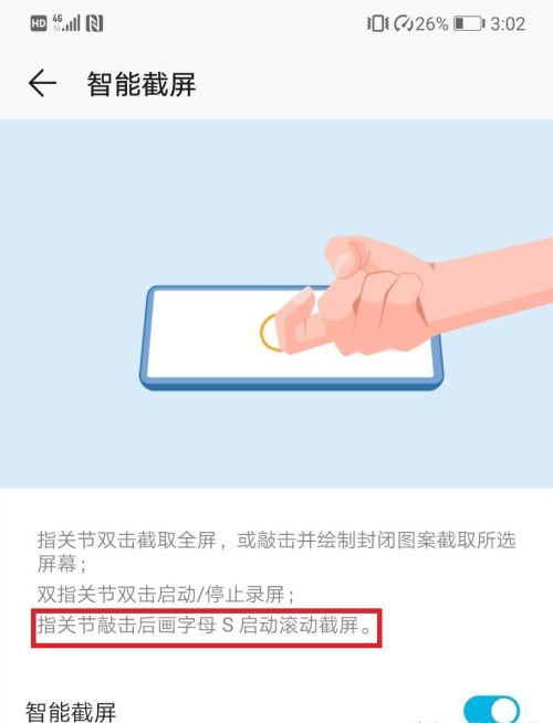华为手机截屏的方式有哪些(华为手机截屏的五个小技巧)