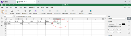 exelce表格怎么求平均值(怎么求平均excel表格)