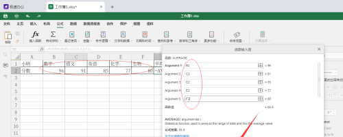 exelce表格怎么求平均值(怎么求平均excel表格)